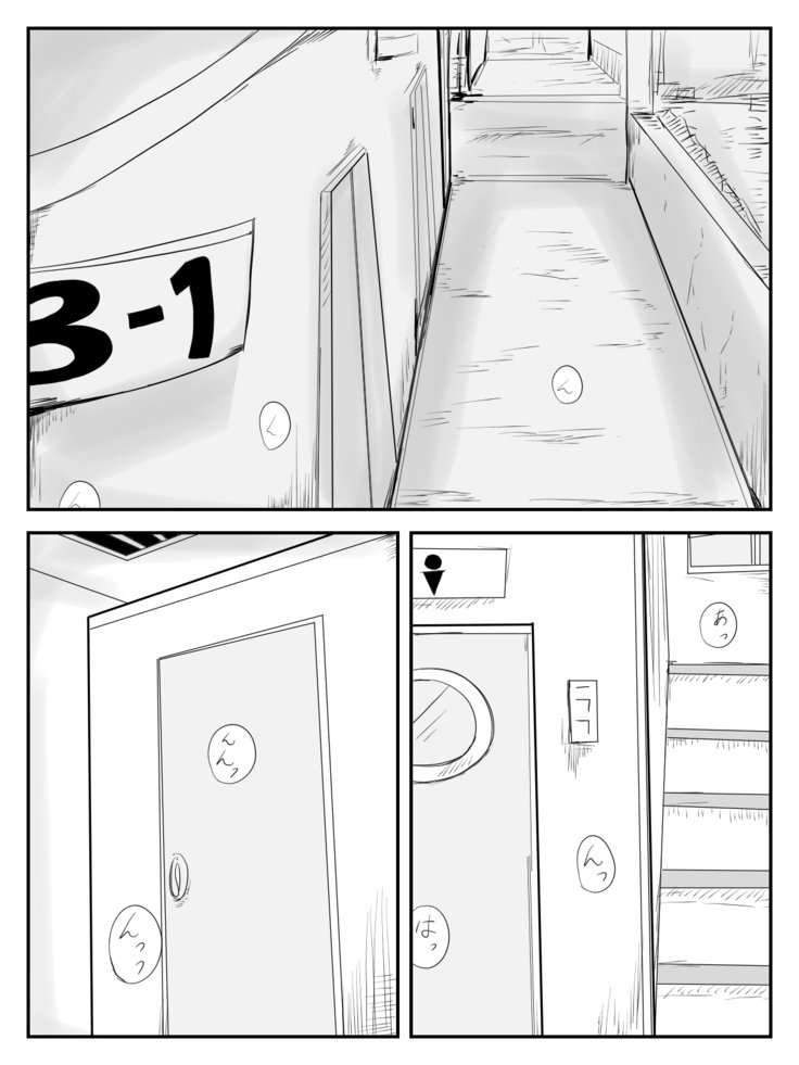 ははがため〜道太刀と僕の岡安さん〜