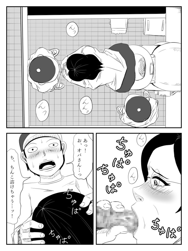 ははがため〜道太刀と僕の岡安さん〜