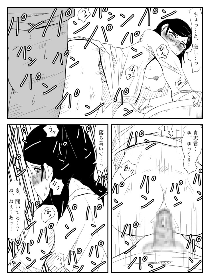 ははがため〜道太刀と僕の岡安さん〜