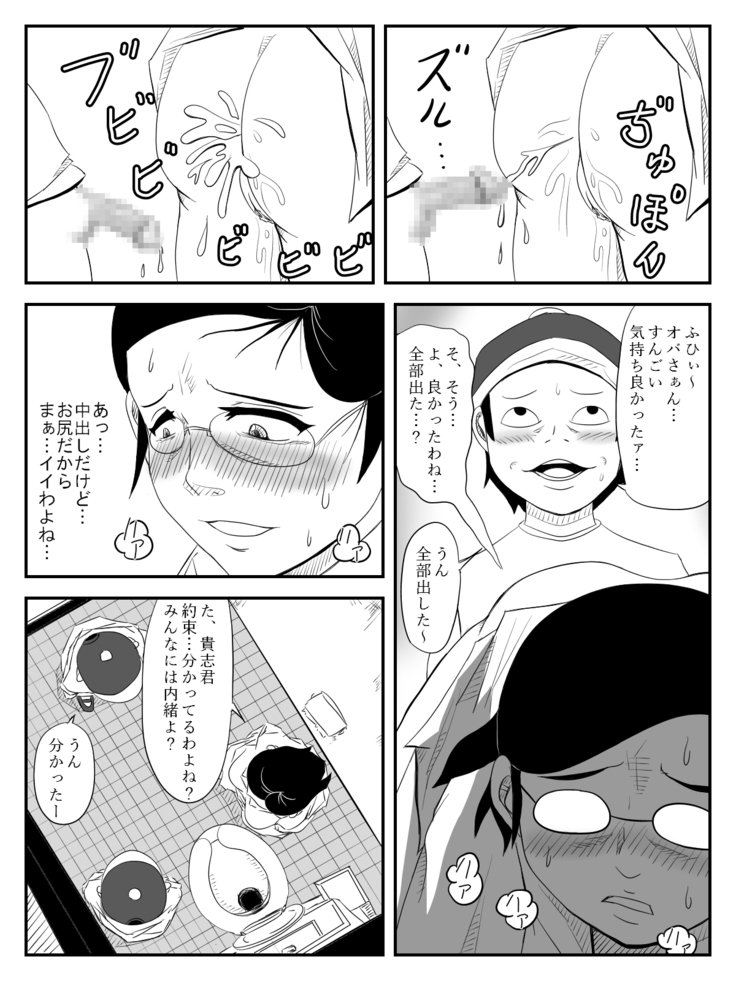 ははがため〜道太刀と僕の岡安さん〜