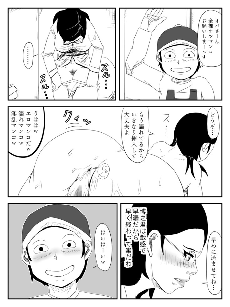 ははがため〜道太刀と僕の岡安さん〜