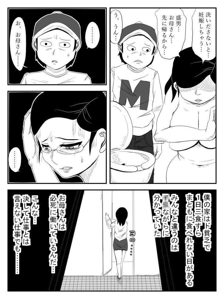 ははがため〜道太刀と僕の岡安さん〜