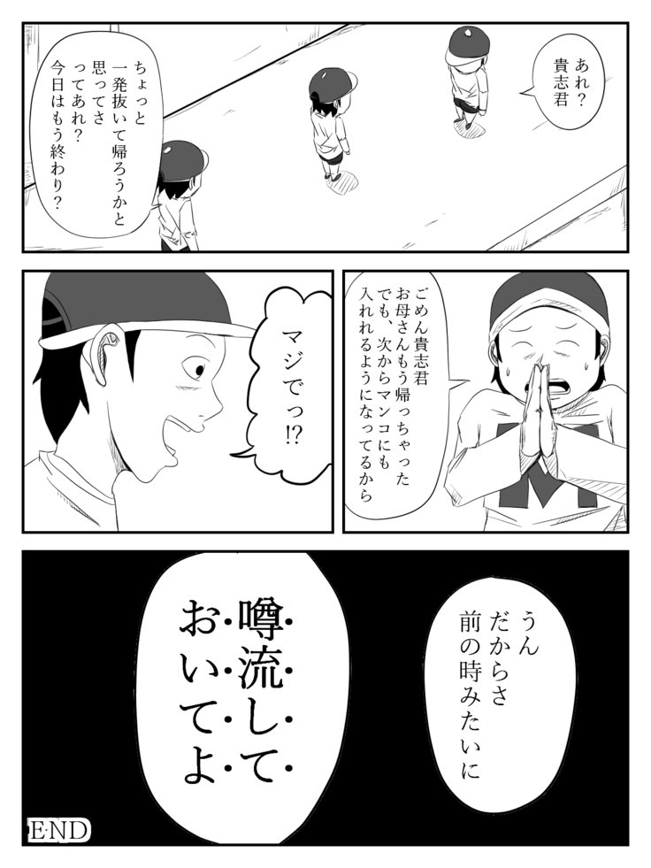 ははがため〜道太刀と僕の岡安さん〜