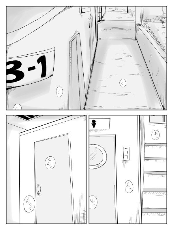 ははがため〜道太刀と僕の岡安さん〜