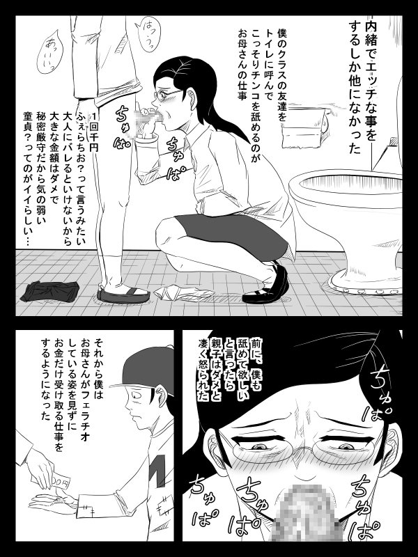 ははがため〜道太刀と僕の岡安さん〜