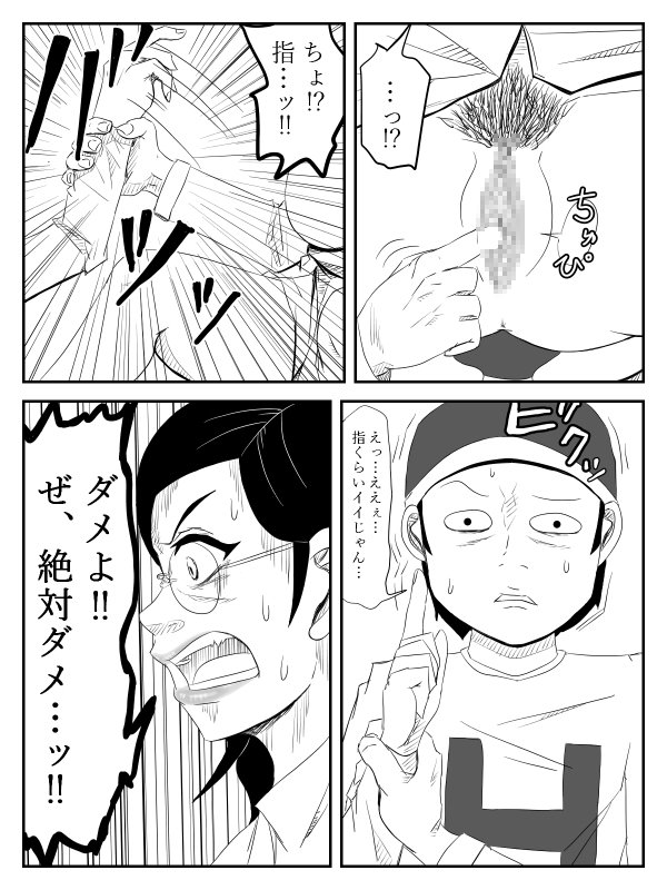 ははがため〜道太刀と僕の岡安さん〜