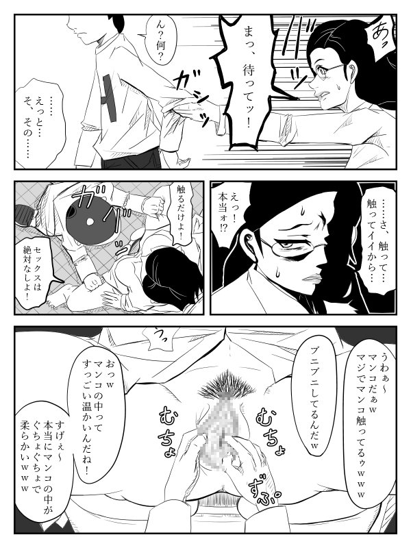 ははがため〜道太刀と僕の岡安さん〜