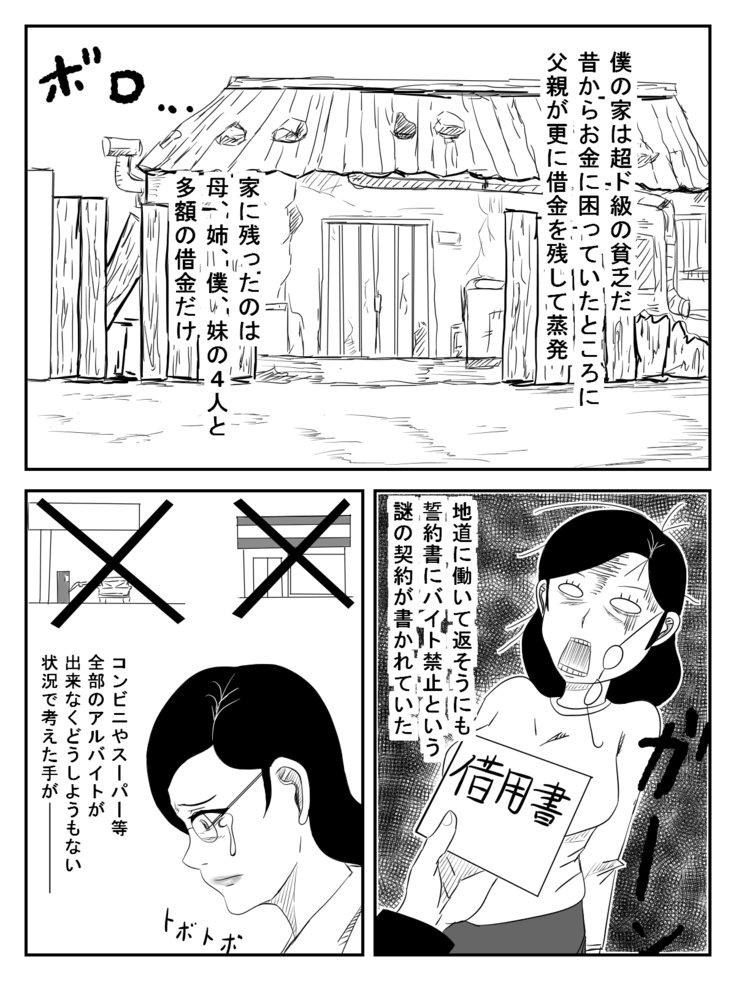 ははがため〜道太刀と僕の岡安さん〜