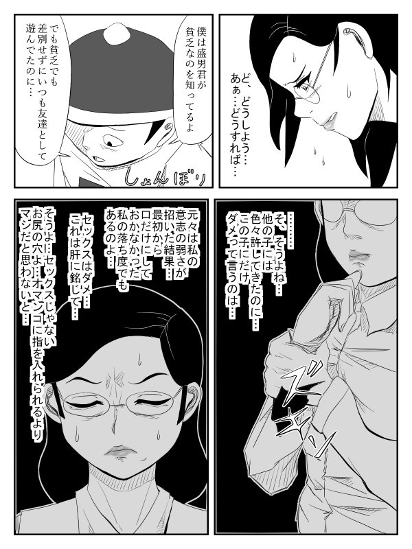 ははがため〜道太刀と僕の岡安さん〜