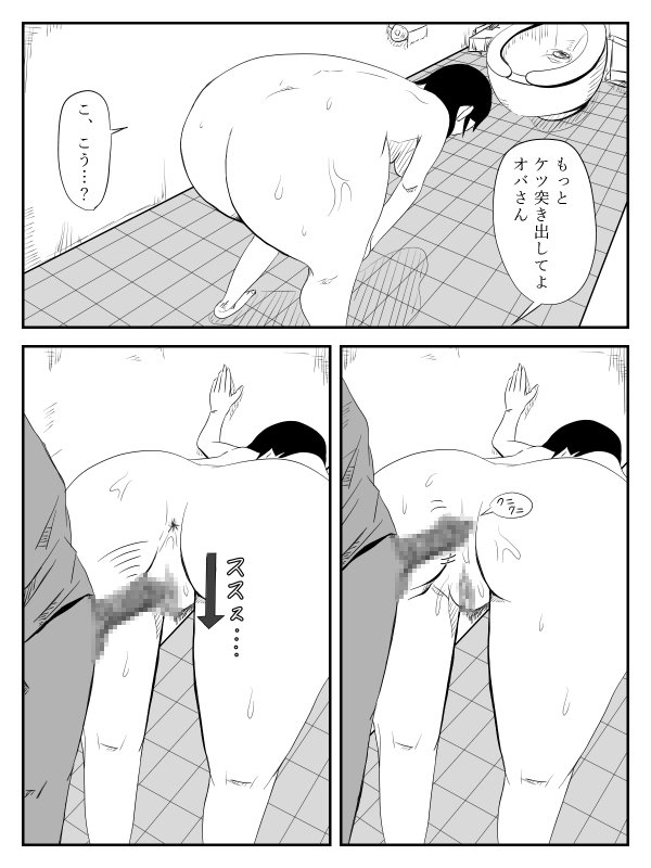 ははがため〜道太刀と僕の岡安さん〜