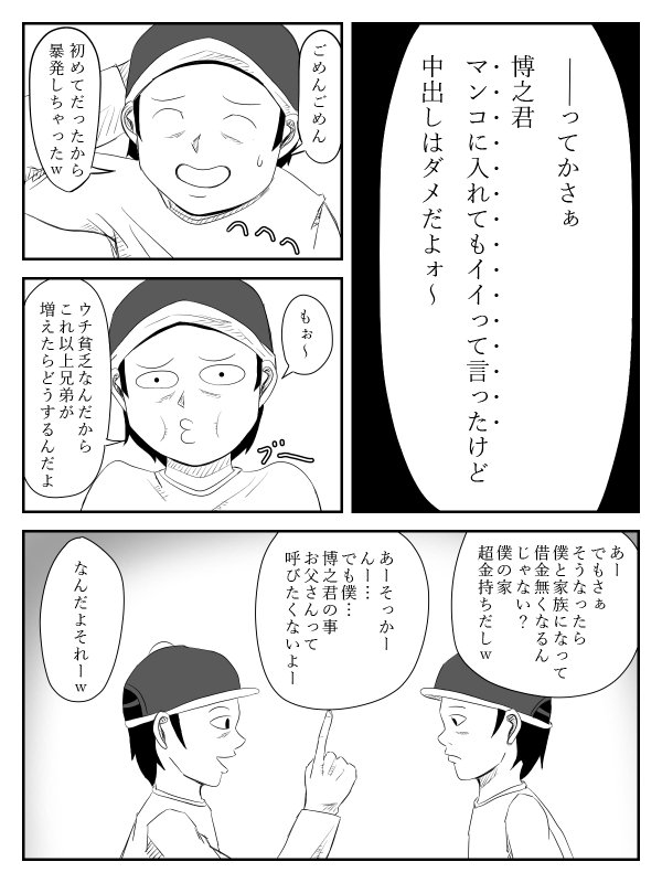 ははがため〜道太刀と僕の岡安さん〜