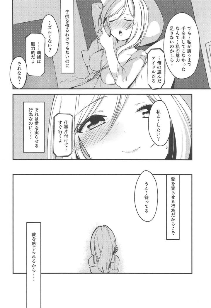 LOVERS05ぐるぐるがとまない