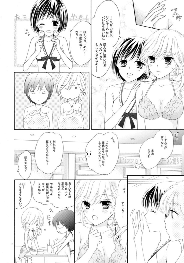 百合とビキニパーフェクトエディション