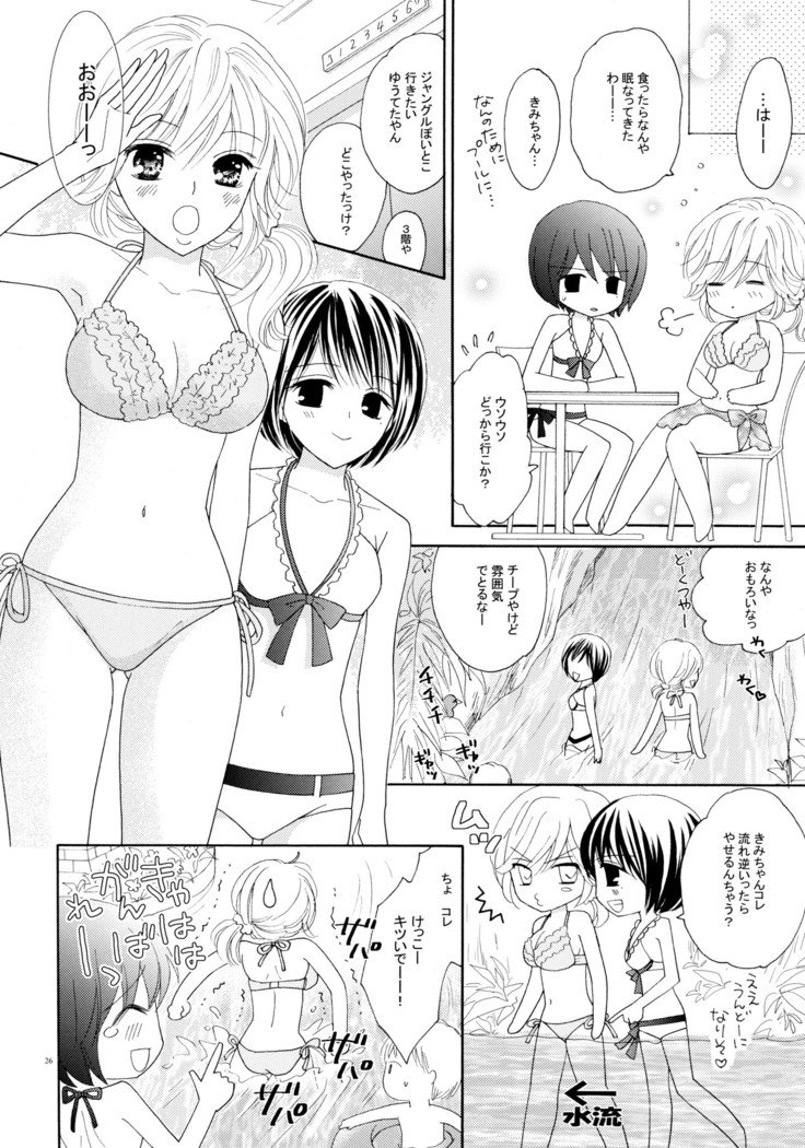 百合とビキニパーフェクトエディション