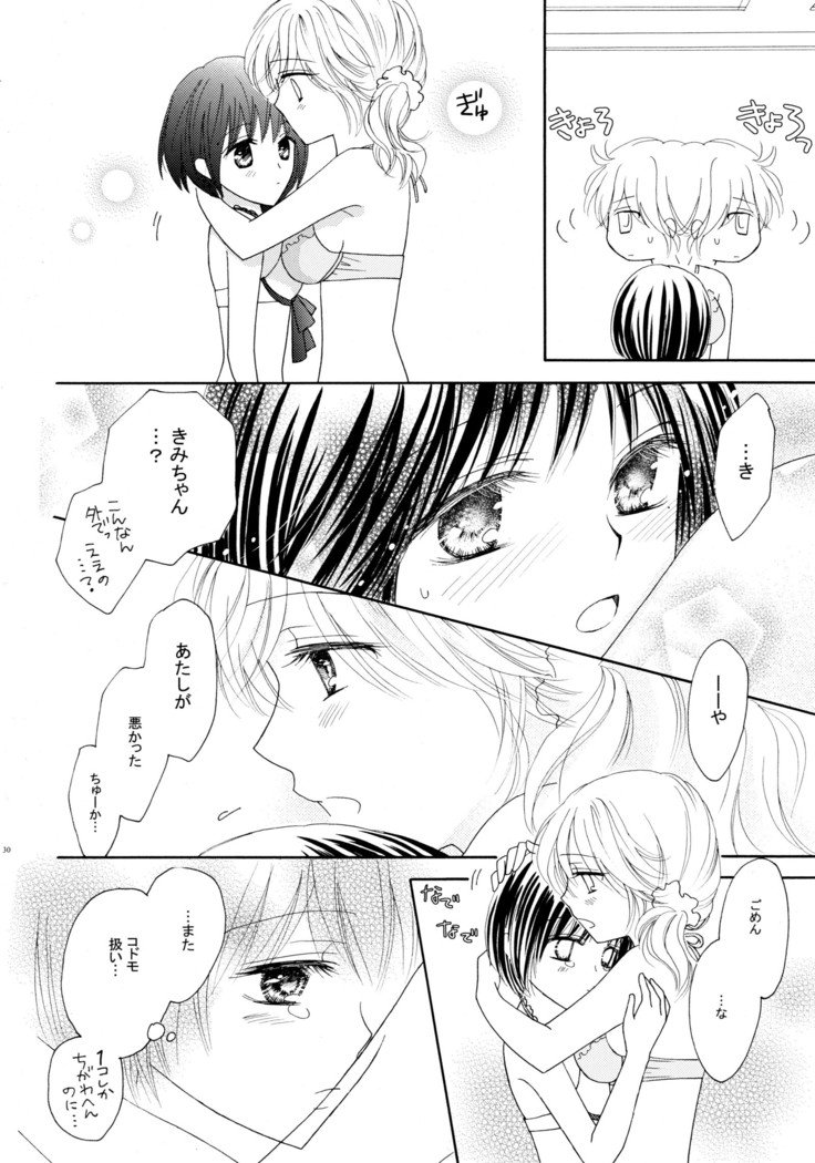 百合とビキニパーフェクトエディション