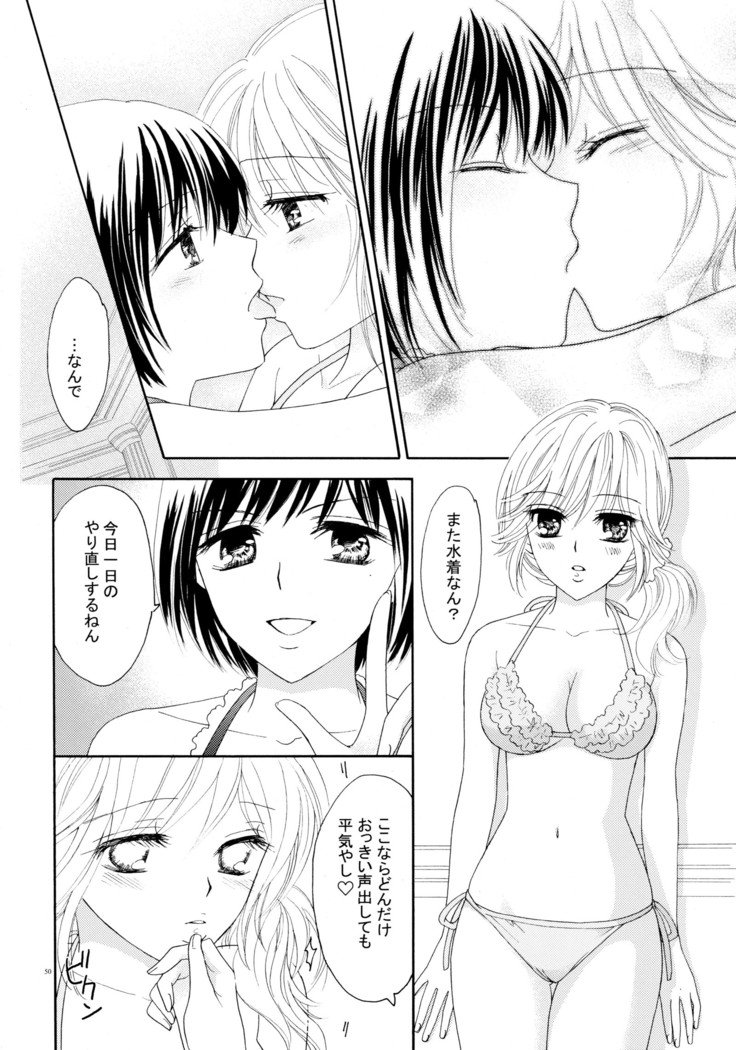 百合とビキニパーフェクトエディション