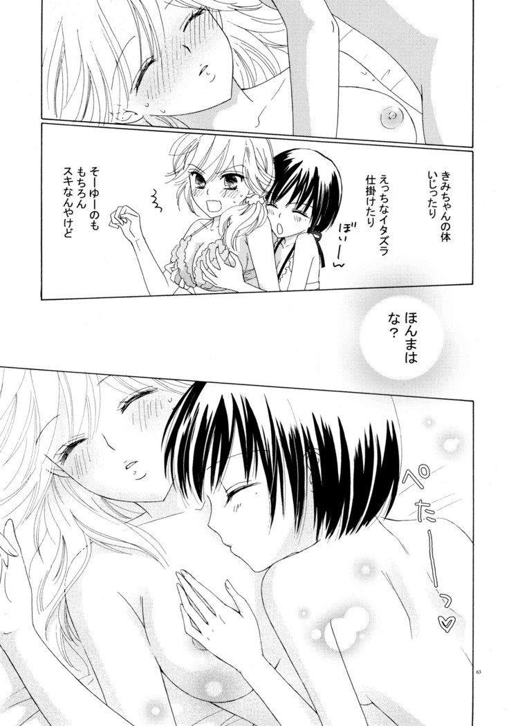 百合とビキニパーフェクトエディション