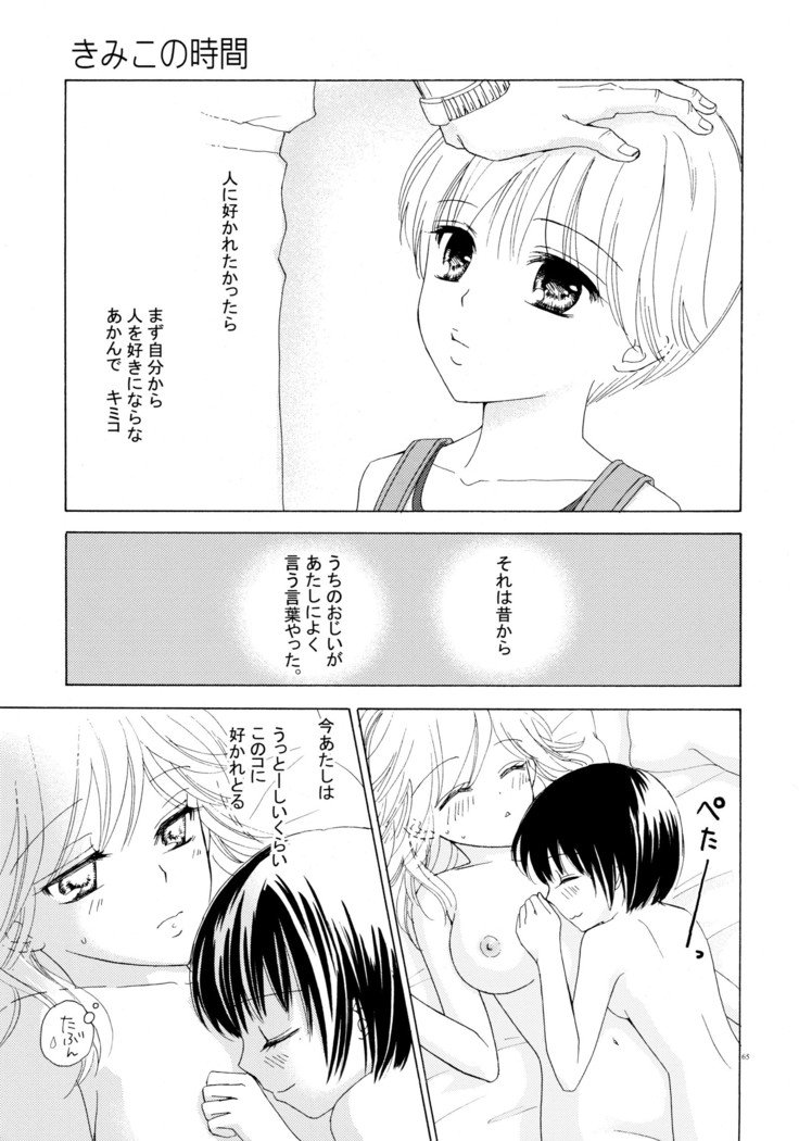 百合とビキニパーフェクトエディション