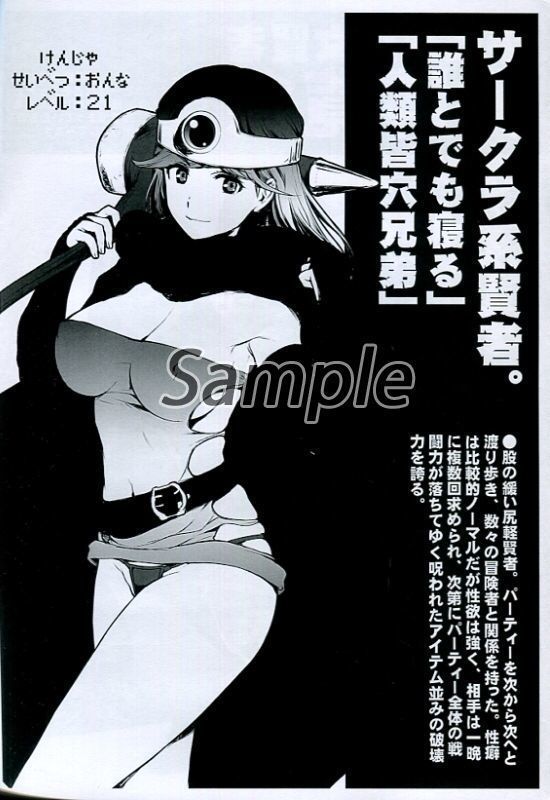 平成インラン恩納ケンジャダイハクランカイ