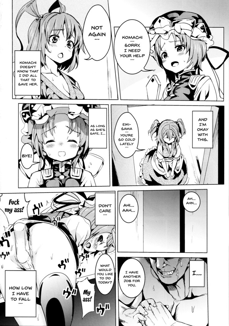 さっが〜エイキ様ははなしがわかる！