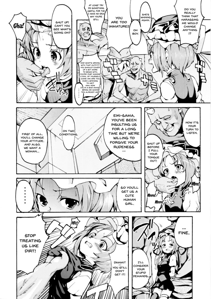 さっが〜エイキ様ははなしがわかる！