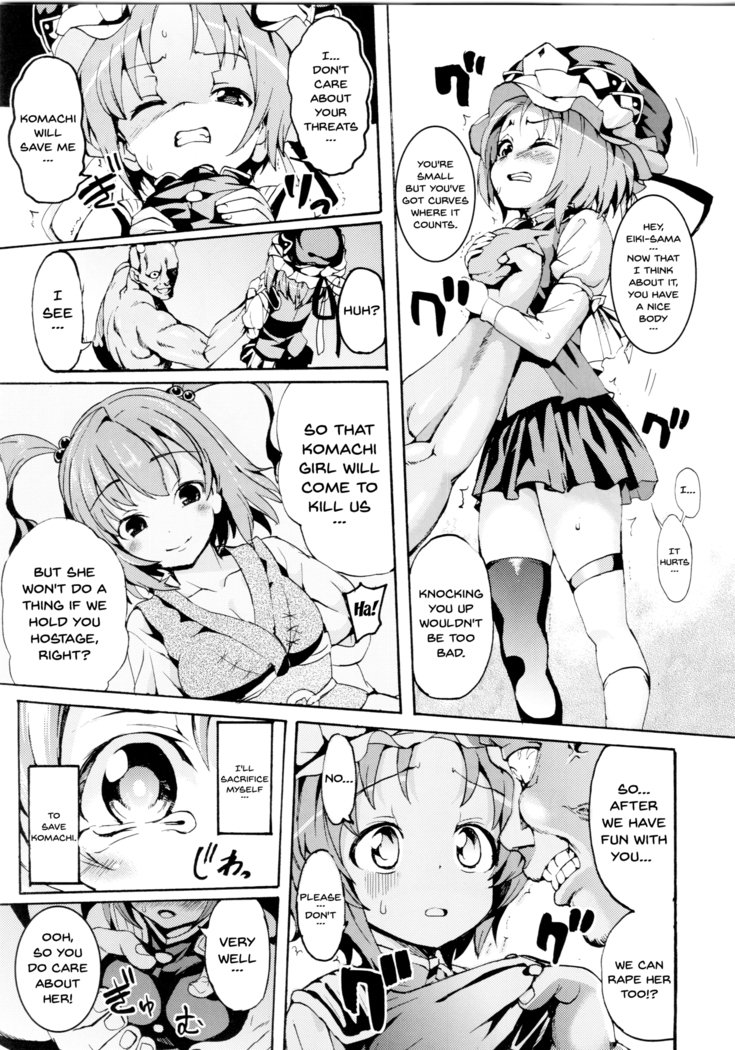 さっが〜エイキ様ははなしがわかる！