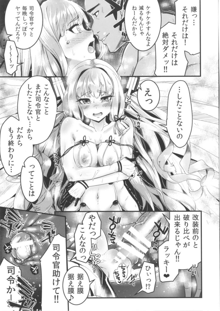 むらくもちゃんの少女をうばてしあわせにする花梨会に