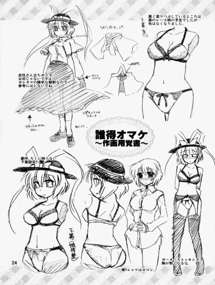 エブリデイナイトフィーバー!!