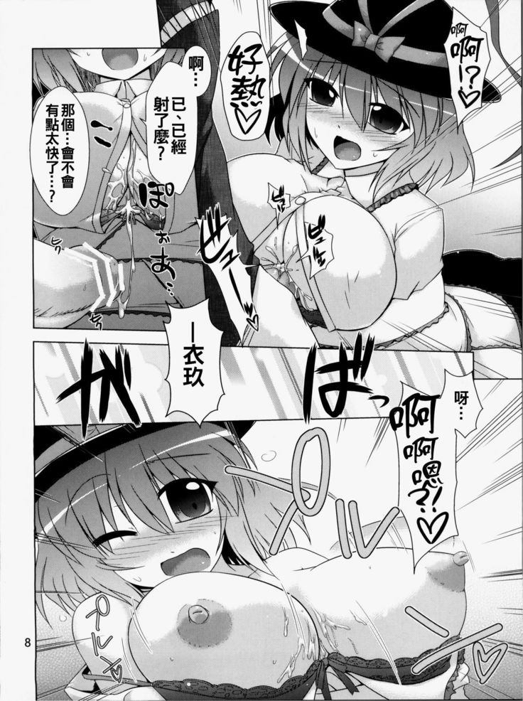 エブリデイナイトフィーバー!!