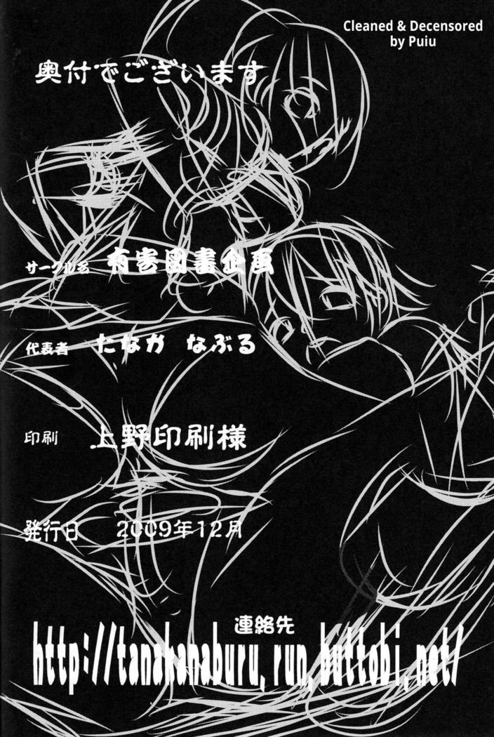 こわれかけのけかんでんき|破壊的なラジオノイズ