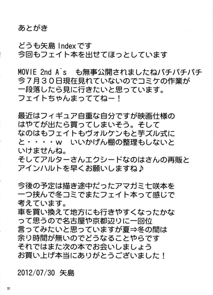 僕らはみんな河合友と一生に初体験