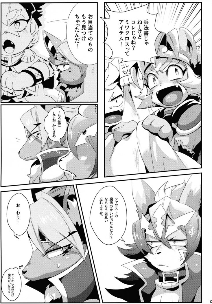 INUBOKKO HEROES ADULT TIME