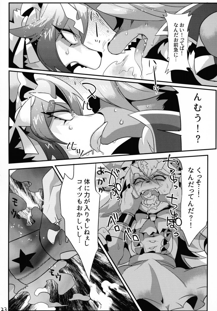 INUBOKKO HEROES ADULT TIME