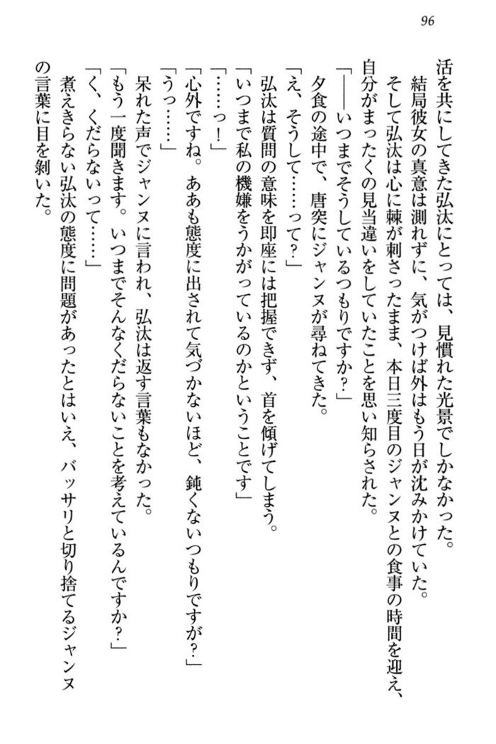 ジャンヌ・ダルクですがしょうかんサレテジャメイドやってます