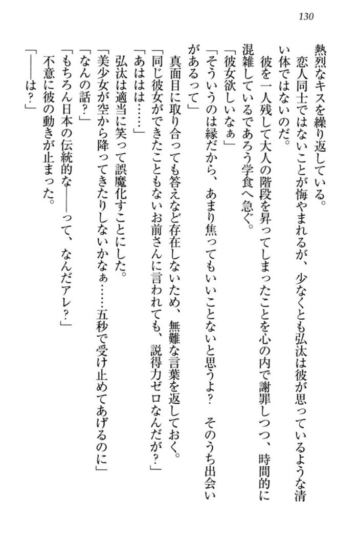 ジャンヌ・ダルクですがしょうかんサレテジャメイドやってます