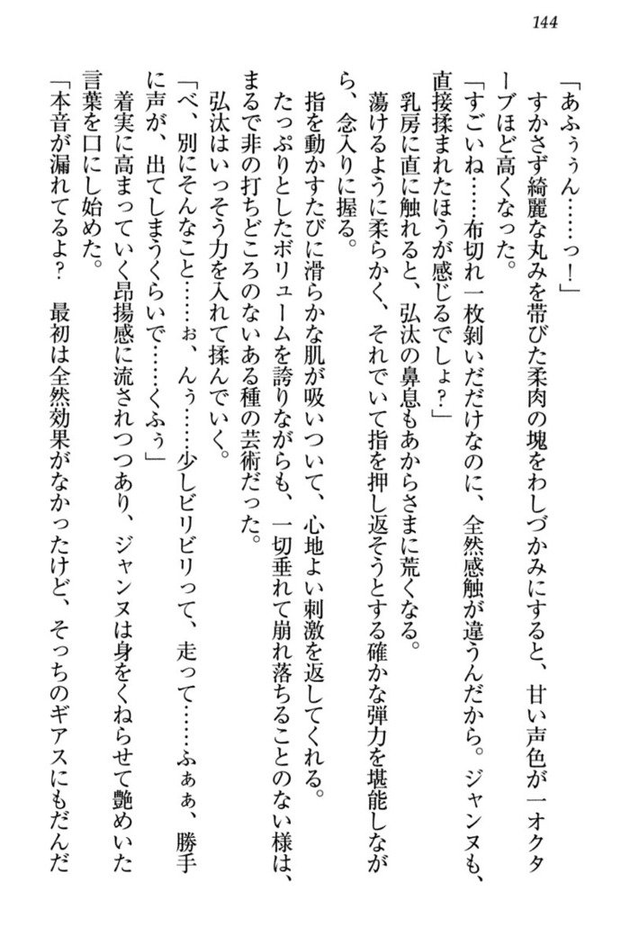 ジャンヌ・ダルクですがしょうかんサレテジャメイドやってます