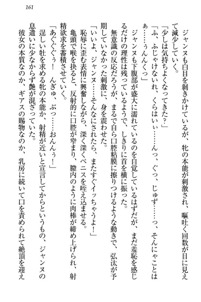 ジャンヌ・ダルクですがしょうかんサレテジャメイドやってます