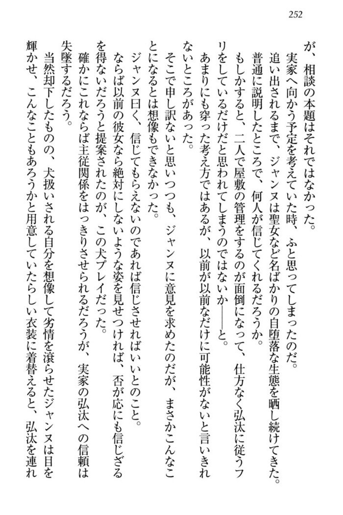 ジャンヌ・ダルクですがしょうかんサレテジャメイドやってます