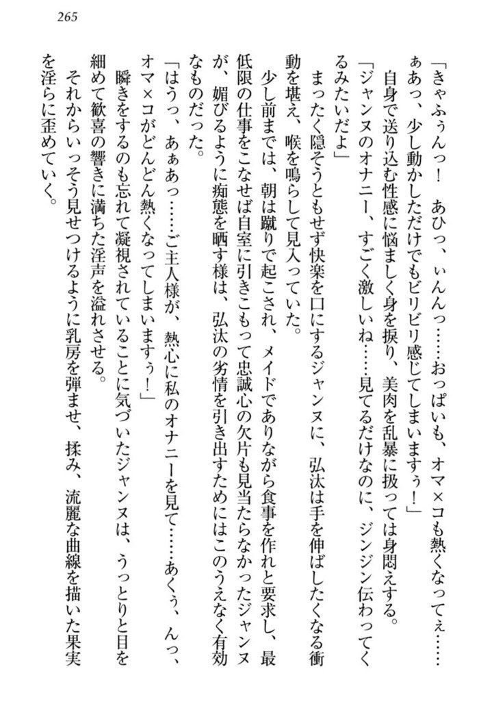 ジャンヌ・ダルクですがしょうかんサレテジャメイドやってます