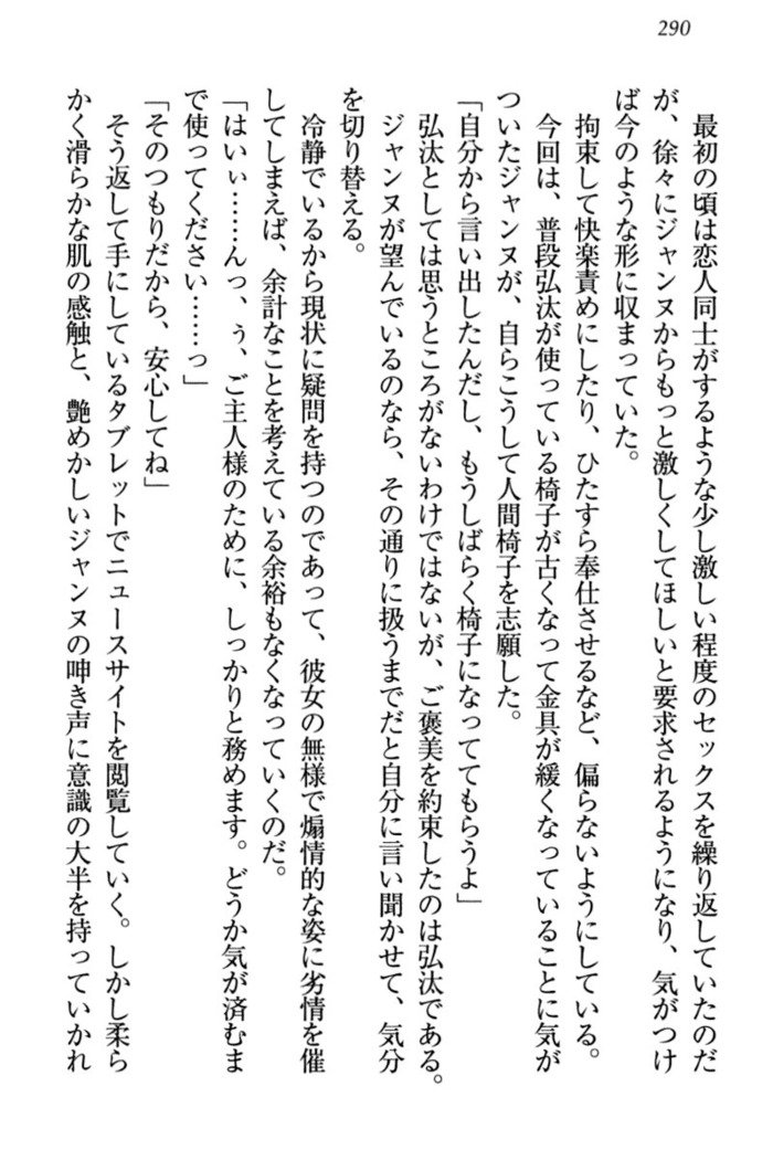 ジャンヌ・ダルクですがしょうかんサレテジャメイドやってます