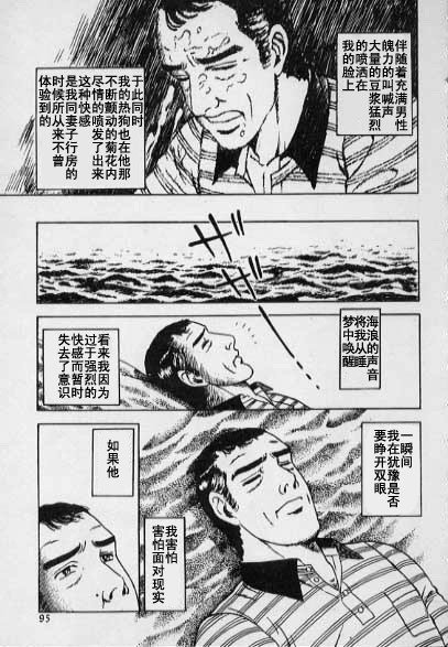 海から来た男