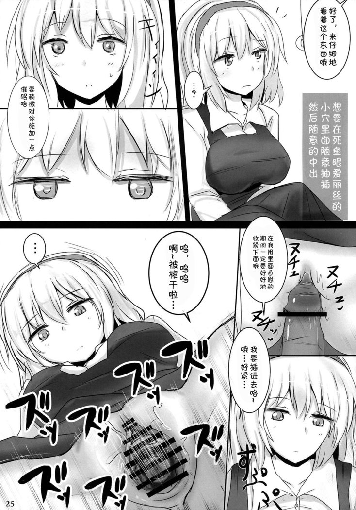 まるごとアリス