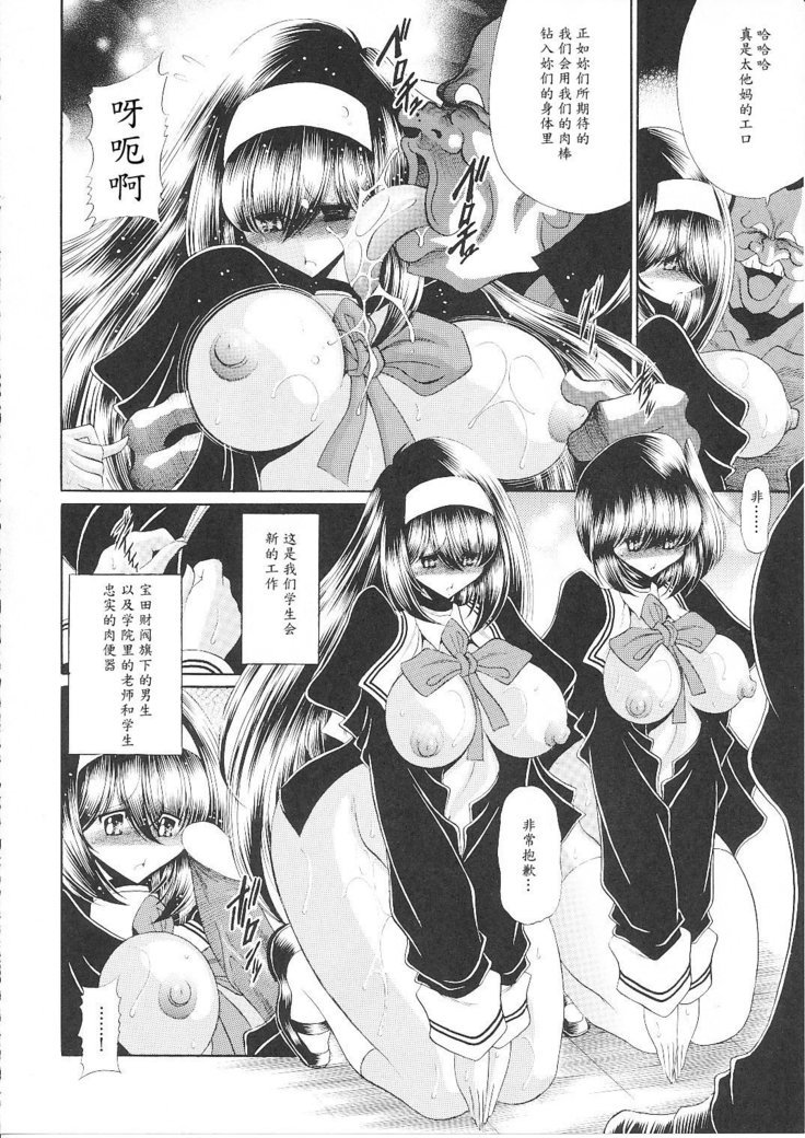 霊国聖人会集