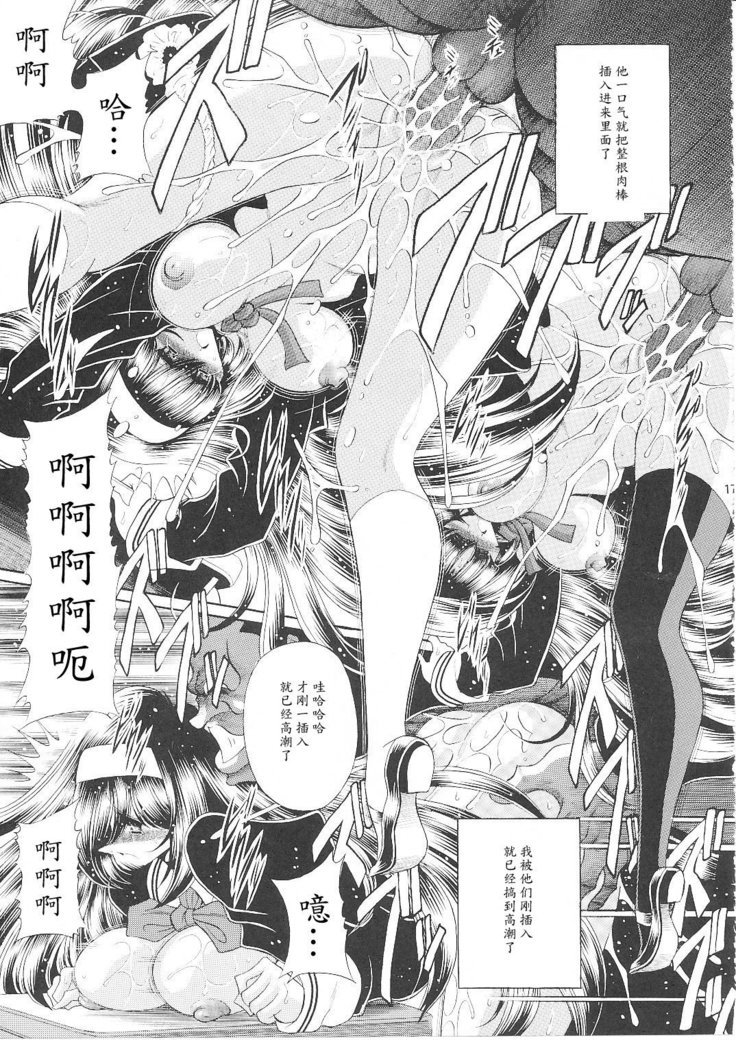 霊国聖人会集