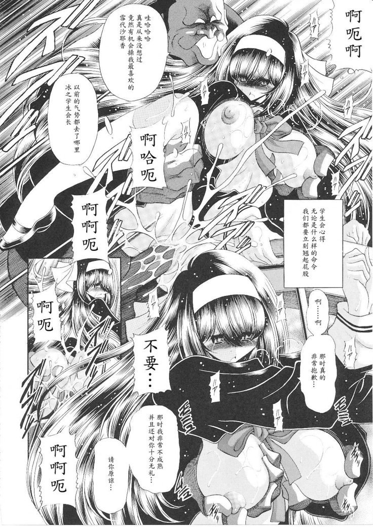 霊国聖人会集