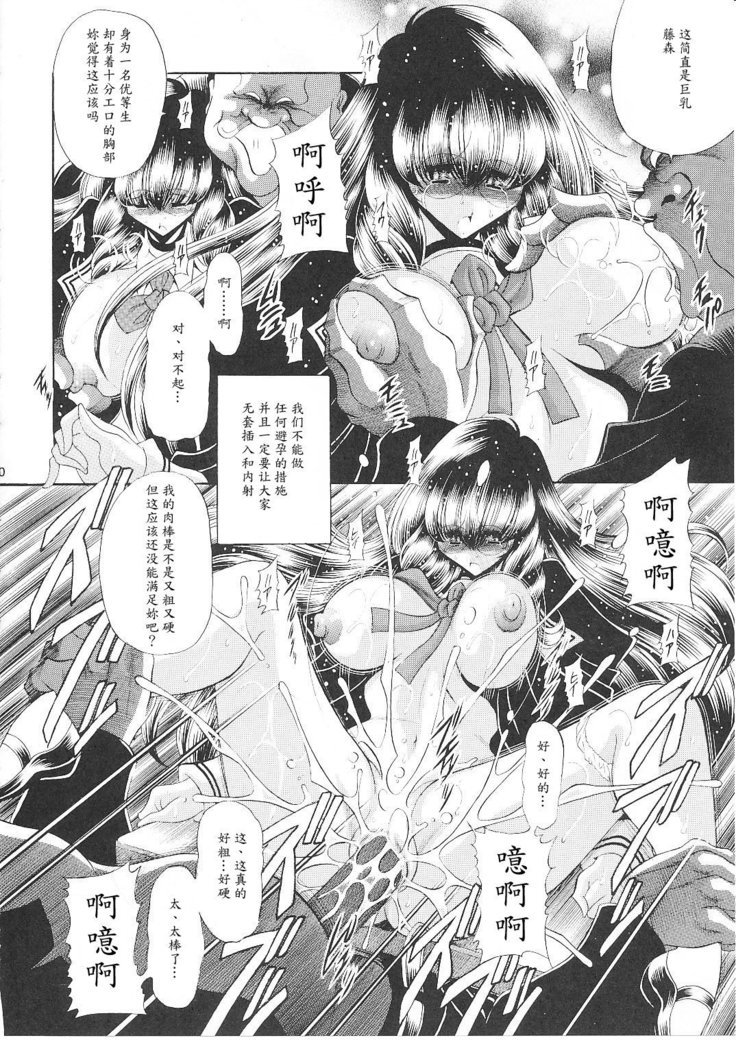 霊国聖人会集