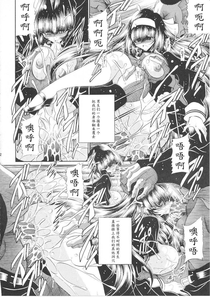 霊国聖人会集