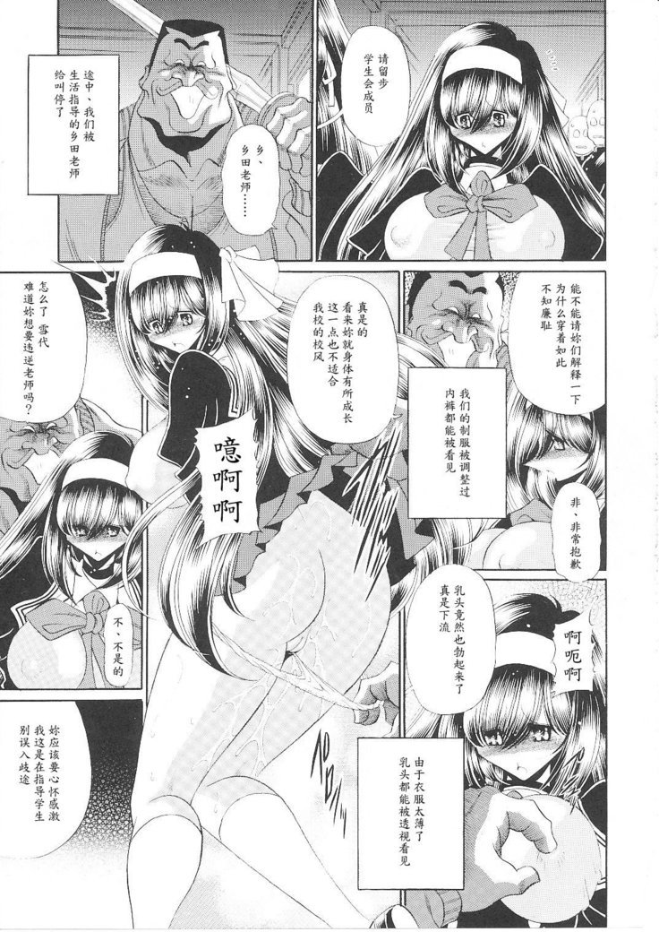 霊国聖人会集