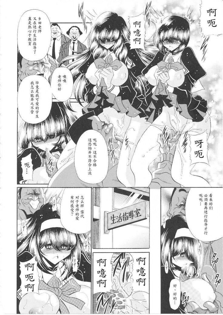 霊国聖人会集
