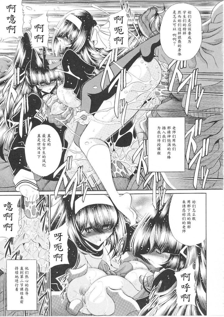 霊国聖人会集